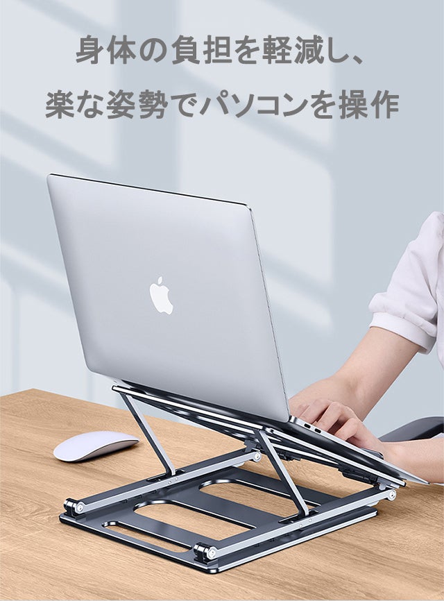 もっと安定感と快適さを追求したい！タブレット&ノートパソコン