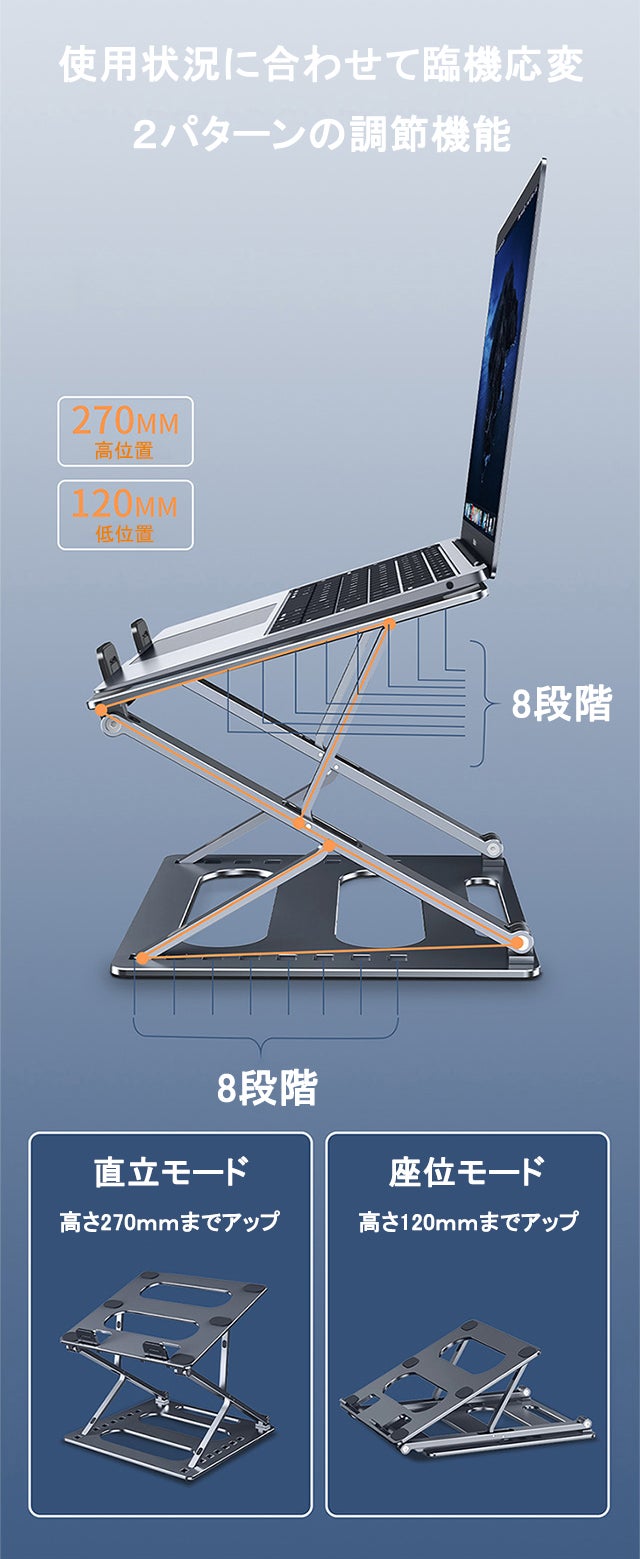 もっと安定感と快適さを追求したい！タブレット&ノートパソコン