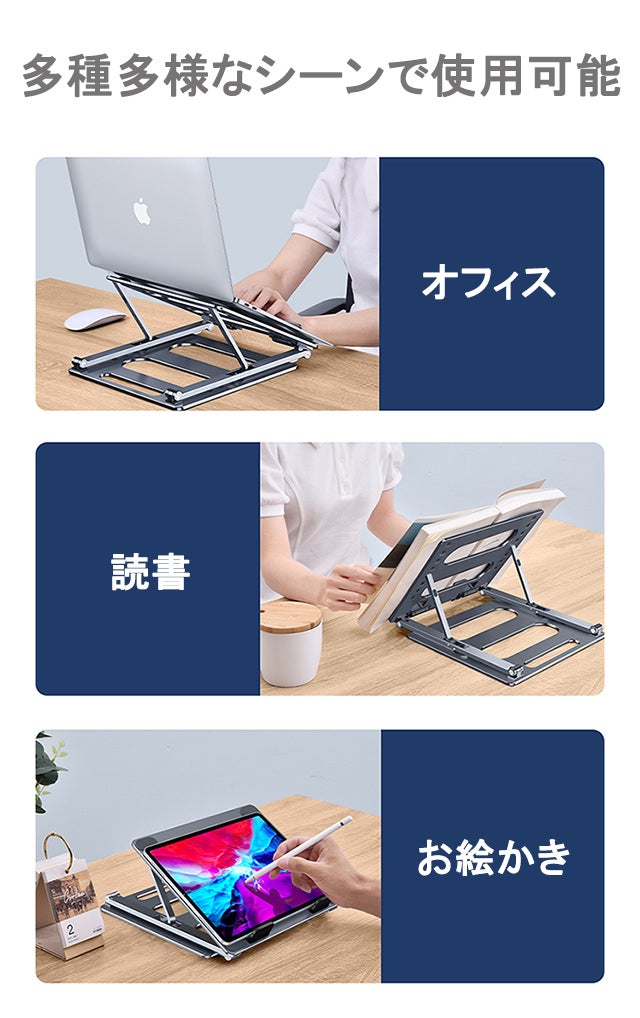 もっと安定感と快適さを追求したい！タブレット&ノートパソコン