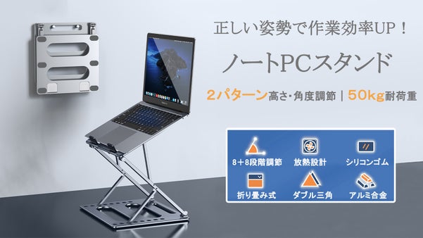 もっと安定感と快適さを追求したい！タブレット&ノートパソコンスタンド「OBF2」