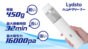 軽量ボディーで強力な吸引力！車載やデスク周りに最適！Lydsto H2掃除機登場