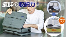 ビジネスや旅行に！一つで解決！61Lまで収納ができる驚きの圧縮バッグ!