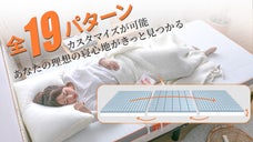 劇的な発想！本格の利便性と快適さを両立　高反発＆低反発の二重構造三つ折マットレス