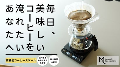 Katze 新型高性能コーヒースケール エスプレッソ連続抽出対応 ブラック Katze | カッツェ スマートコーヒースケール | ブラック | Equal Coffee
