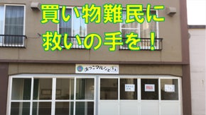 浜温海に浜っこマルシェを作ろう！