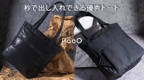 秒で出し入れ！秘密は便利なポケット！超軽量大容量で楽々収納トート！通勤通学にも！