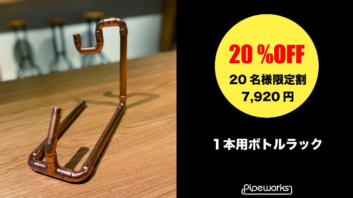 水道屋とデザイナーとのタッグで実現した洗練された魅せるオリジナル銅