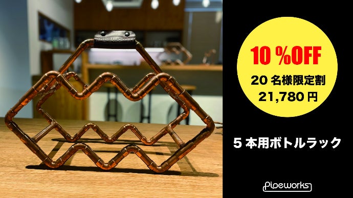 水道屋とデザイナーとのタッグで実現した洗練された魅せるオリジナル銅