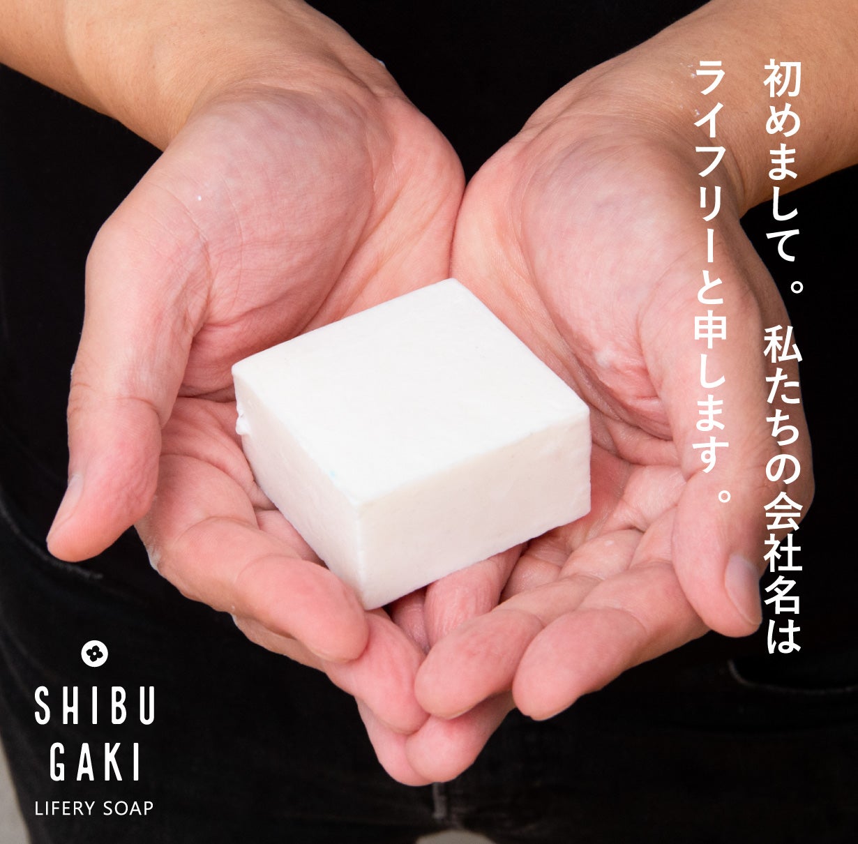 メンズの毛穴革命】柿渋の濃厚もっちり泡！ツルすべケアができる固形