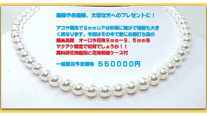 期間限定処分価格②貴重なアコヤ真珠ベビーパール3.5-4.0mm！照り良好！ 苦境の中高騰するパールネックレス、ダイヤ、アクセサリー等値上げせず