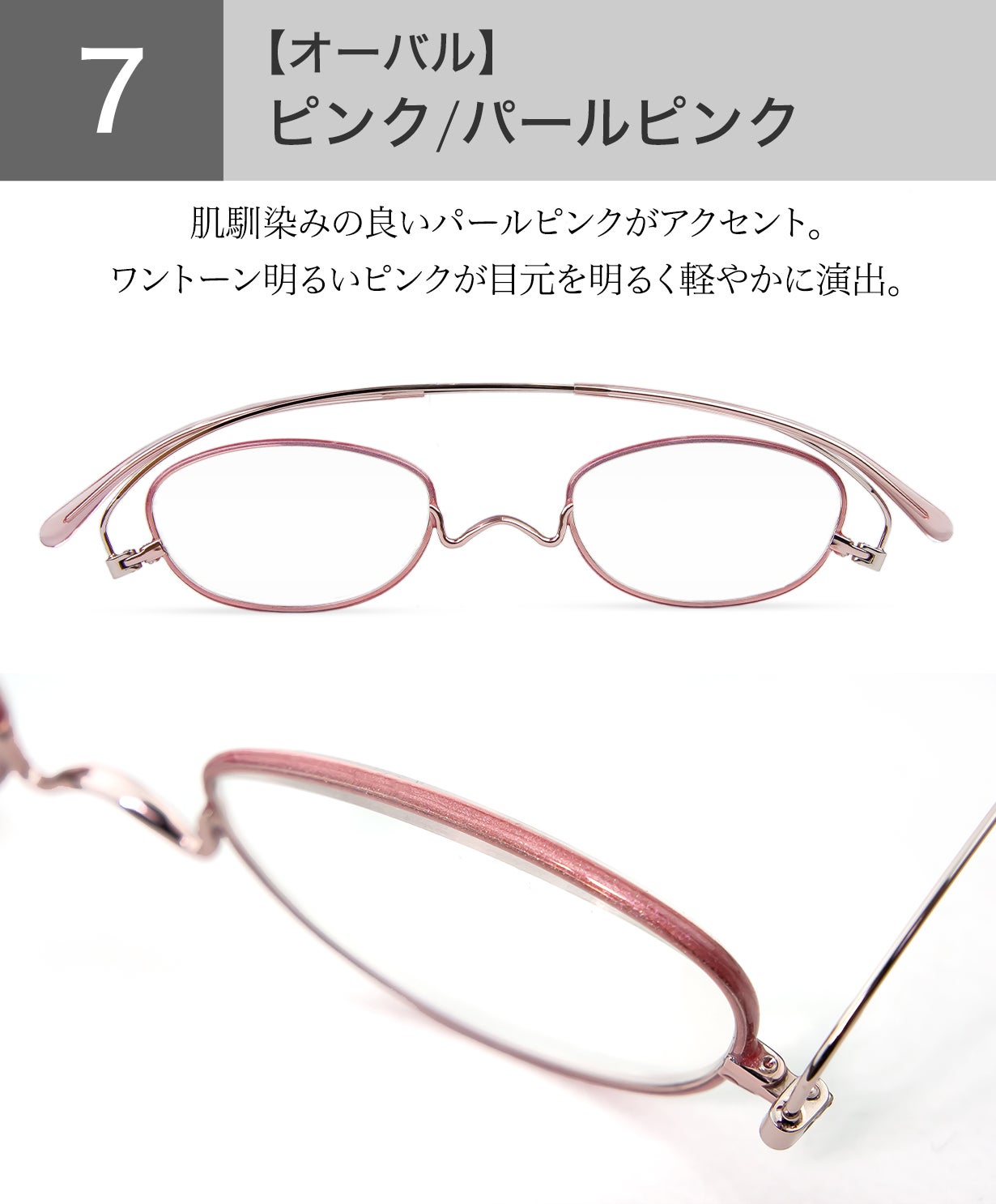 さりげない艶色の品格をまとう大人の上級メガネ｜薄型・老眼鏡ペーパー