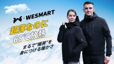 薄手なのに最大65℃まで放熱！グラフェン製オールシーズン着られるヒートジャケット