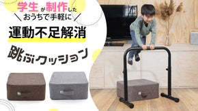 室内で運動不足解消！手軽に安心して運動できる手すり付きクッション型トランポリン！
