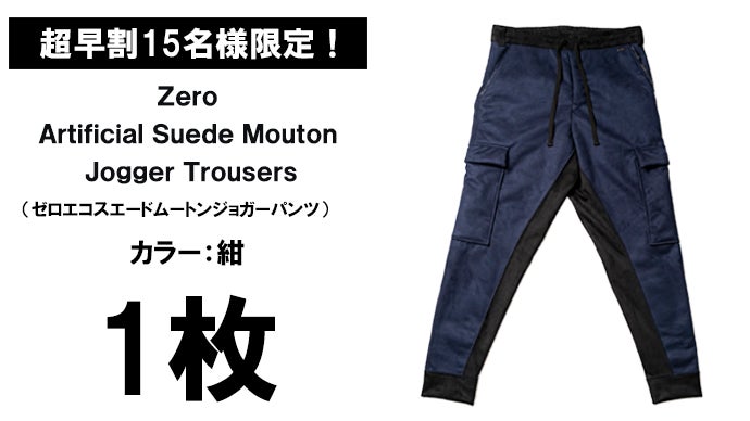 極限までリアルを追求。極上のぬくもりで水洗い可能【エコムートン