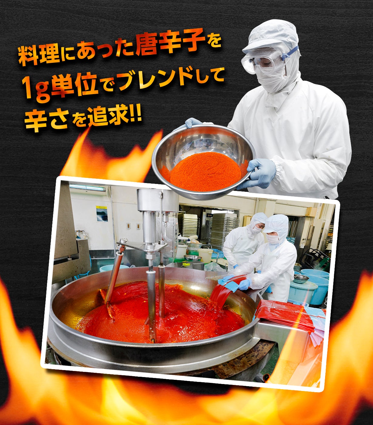 ついに登場！】毎回辛さがレベルアップ！本格中華の激辛サブスク(3食