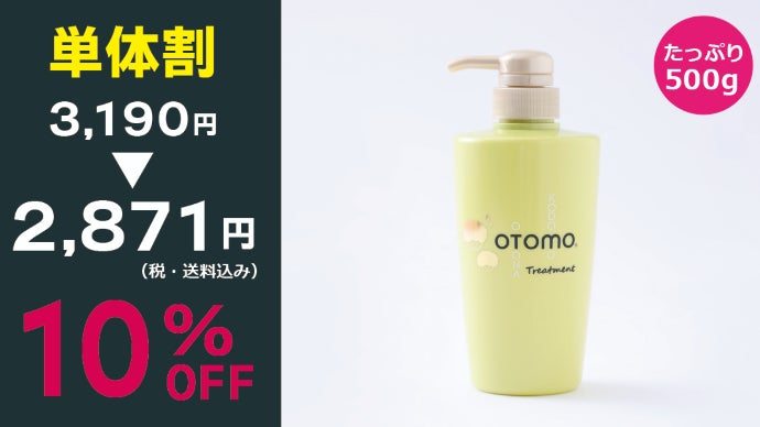 お風呂嫌いな子がいる家庭にOTOMOシャンプー。泡で簡単・時短に！肌に
