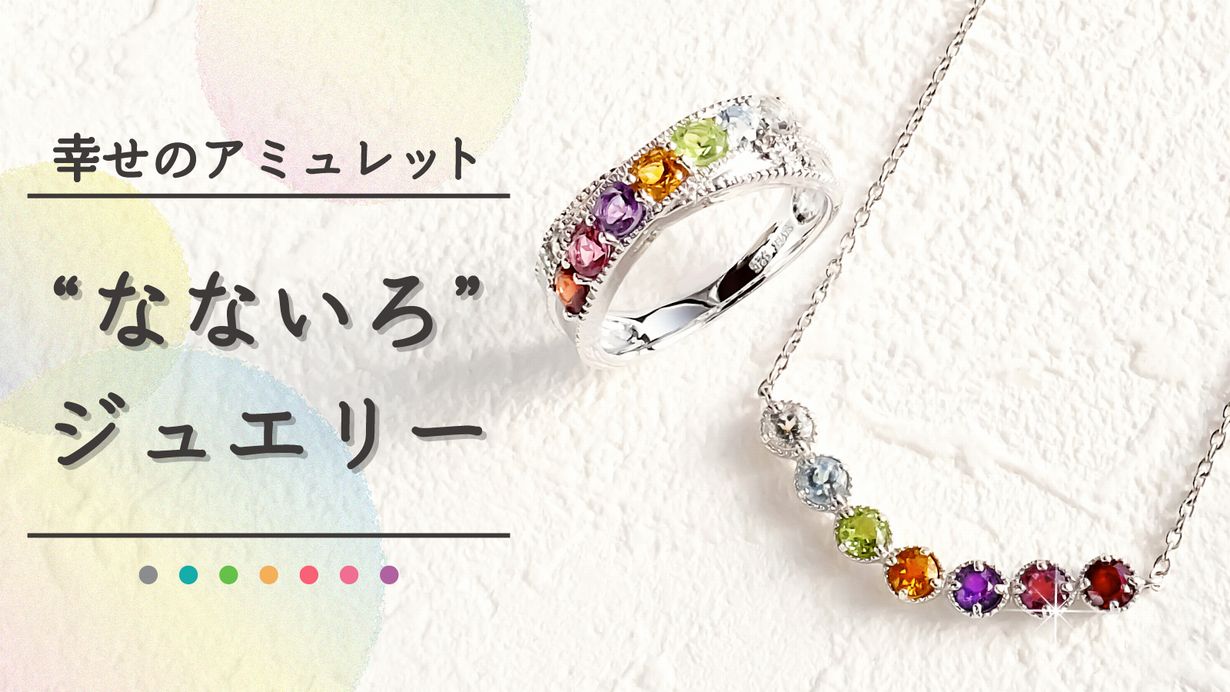 ねこ飼いませんか！！ジュエリーメーカーがプレミアムストーンでねこ
