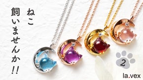 ねこ飼いませんか！！ジュエリーメーカーがプレミアムストーンでねこ作りました。