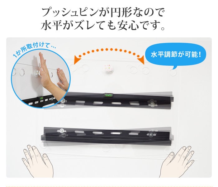 壁に跡を残さない！ワンプッシュで誰でも簡単にテレビを壁掛けにできる