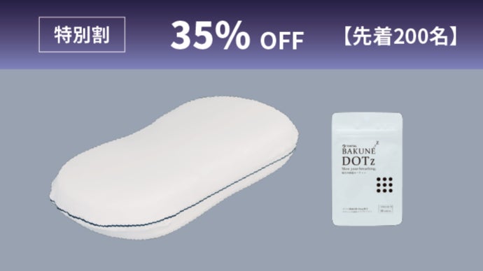 枕選びにピリオドを。睡眠にこだわるアスリートが辿り着いたセミ