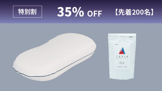 枕選びにピリオドを。睡眠にこだわるアスリートが辿り着いたセミ