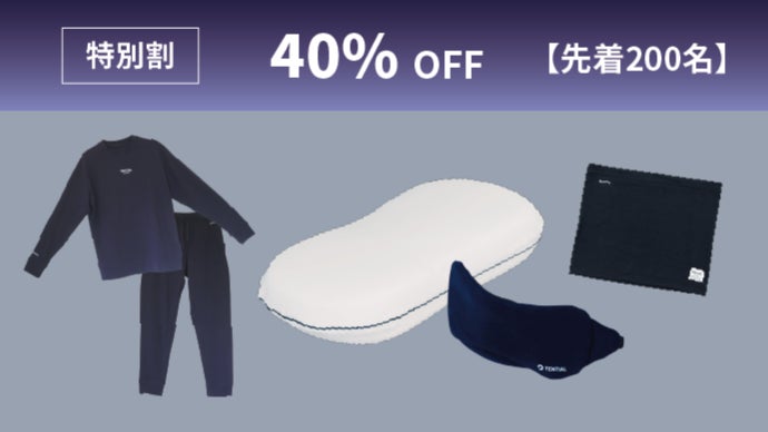 枕選びにピリオドを。睡眠にこだわるアスリートが辿り着いたセミ