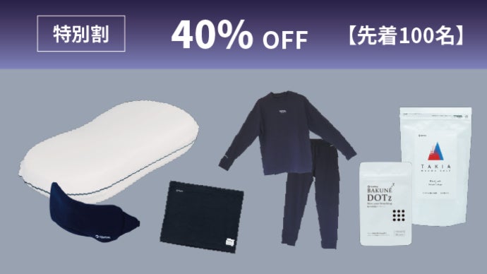 枕選びにピリオドを。睡眠にこだわるアスリートが辿り着いたセミ