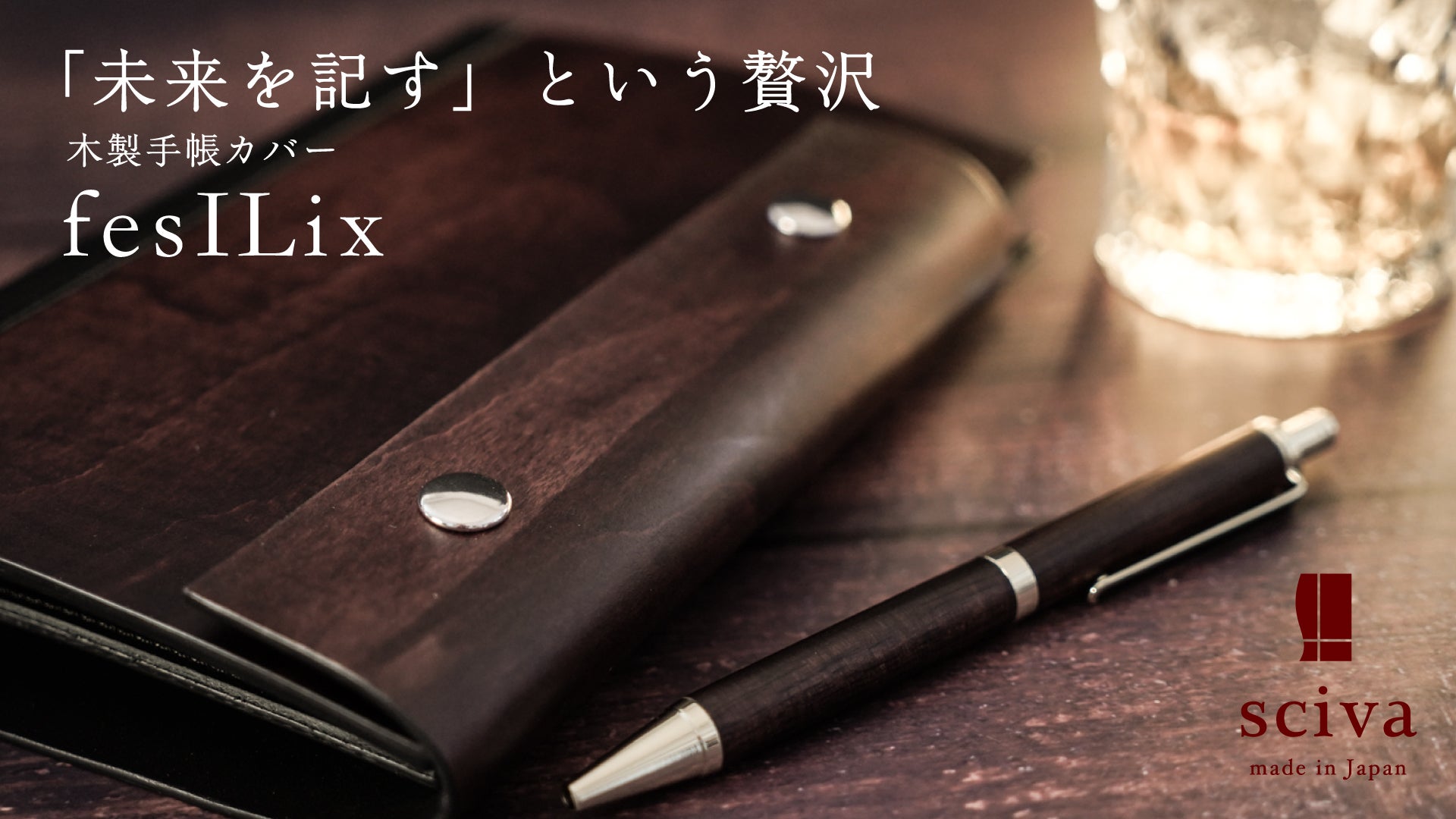 未使用品 わちふぃーるど 6穴革スケジュール パリからの手紙  MG154 SIRUHA手帳 - SIRUHA（シルハ） 公式オンラインショップ｜手帳と