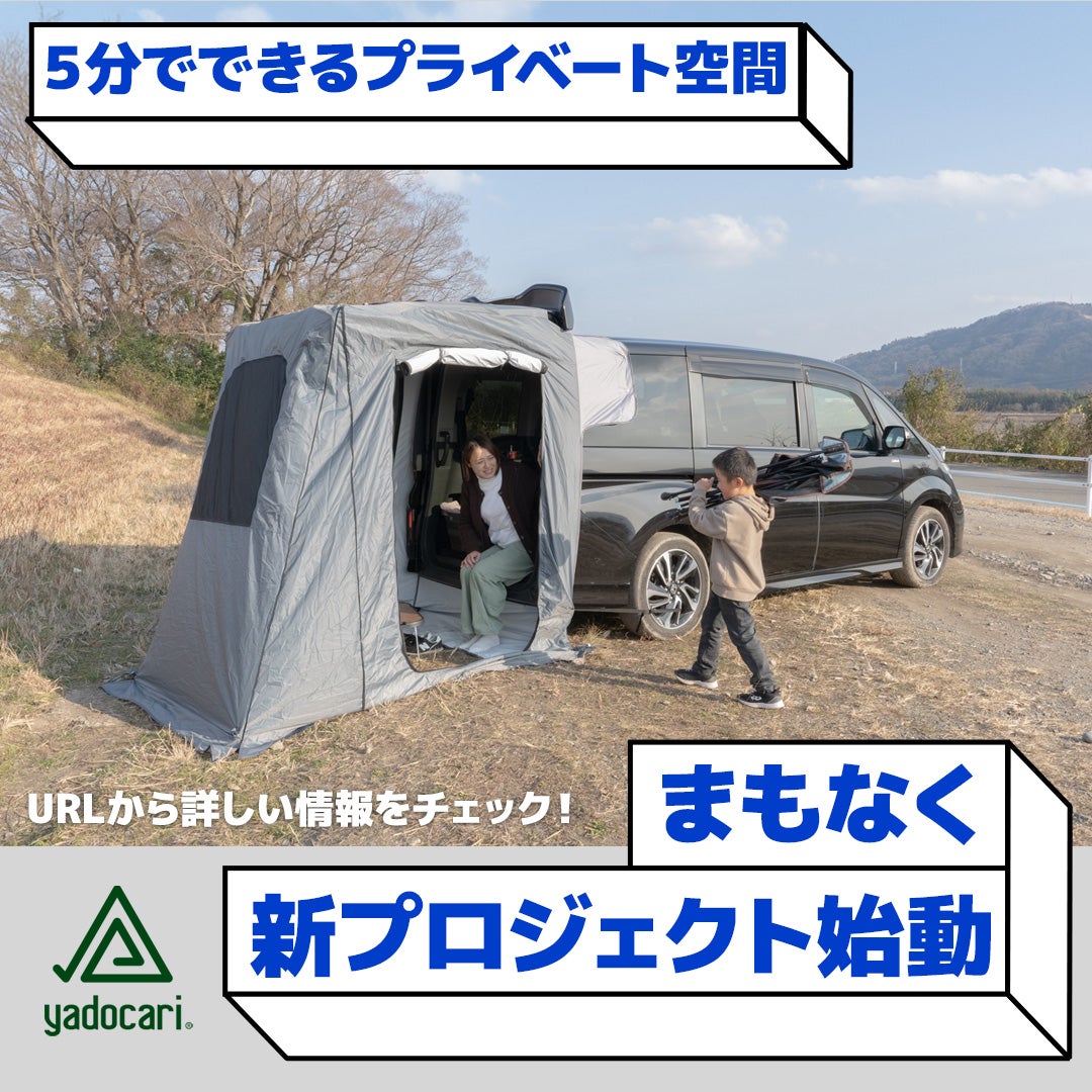 Makuake｜燻製を身近に。「燻製Tent」届いた瞬間から屋内外で楽しめる
