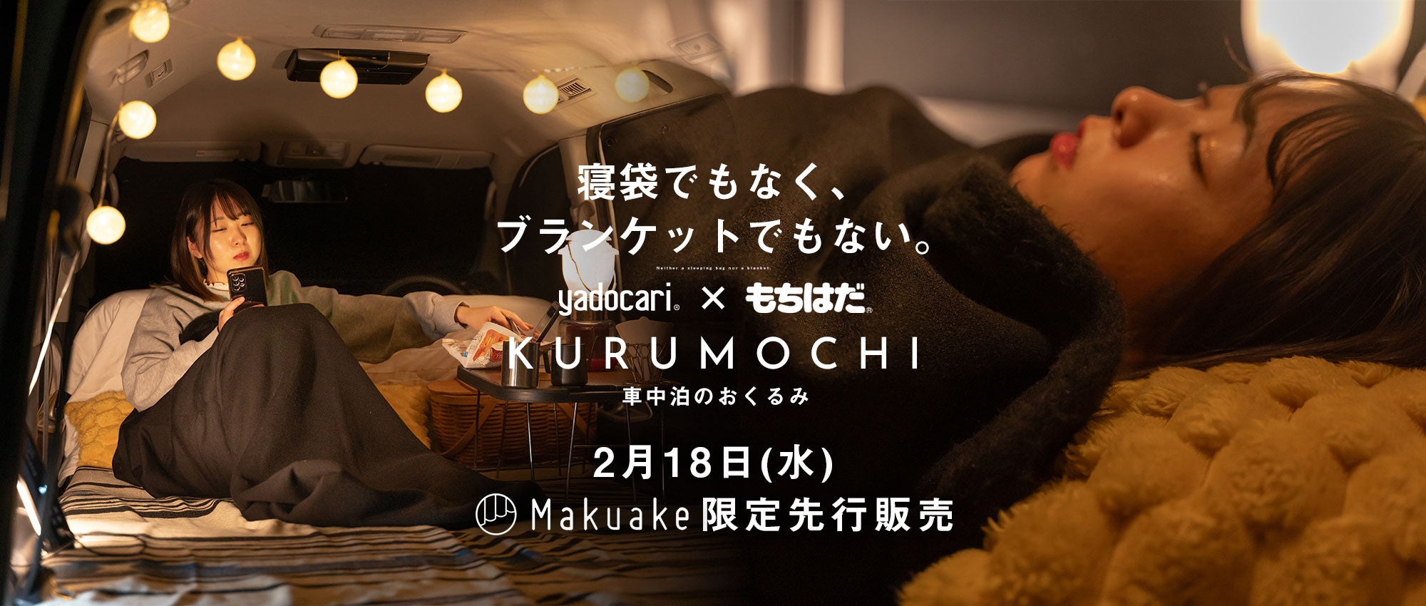 Makuake｜燻製を身近に。「燻製Tent」届いた瞬間から屋内外で楽しめる
