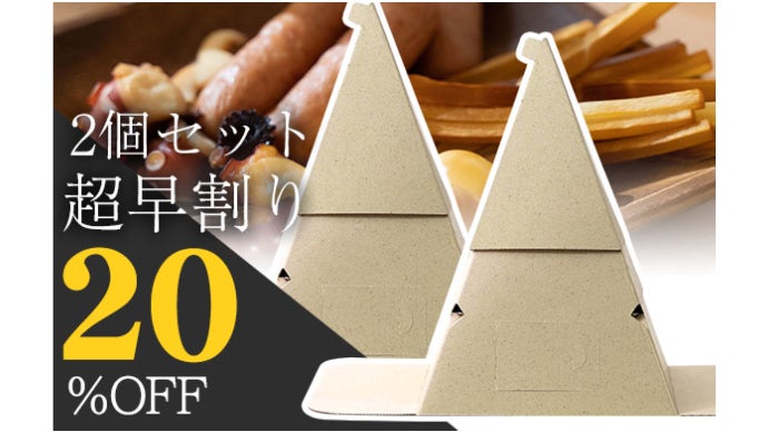 燻製を身近に。「燻製Tent」届いた瞬間から屋内外で楽しめる段ボール