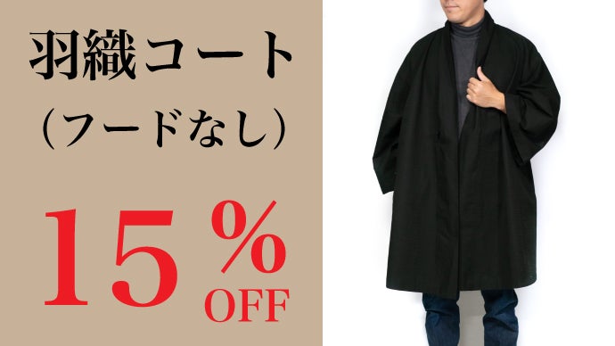 LIMI feu 着物の羽織風コート リミフゥ ヨウジヤマモト 変形 リブ