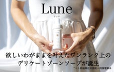 デリケートゾーンに革命を　全ての女性に贈る&rdquo;自分を愛せる&rdquo;ケア習慣