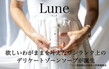 デリケートゾーンに革命を 全ての女性に贈る”自分を愛せる”ケア習慣