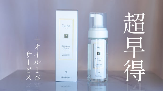 デリケートゾーンに革命を 全ての女性に贈る”自分を愛せる”ケア習慣