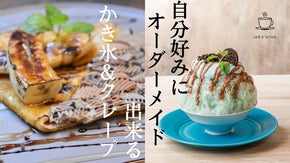 自分好みを作れる！麻布にOPENするスイーツ施設がMakuake限定で会員募集！