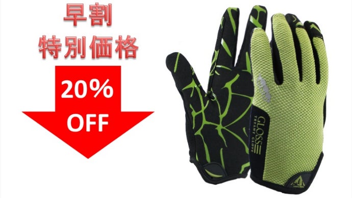 手袋で作業の質がUP!?アウトドアやDIYなど様々なシーンで活躍する枝豆