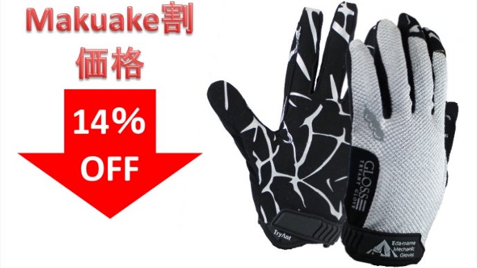 手袋で作業の質がUP!?アウトドアやDIYなど様々なシーンで活躍する枝豆