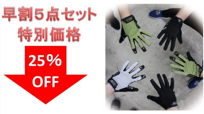 手袋で作業の質がUP!?アウトドアやDIYなど様々なシーンで活躍する枝豆