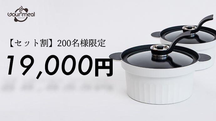 多機能減圧鍋 グルミール GOUR-MEAL 美品 東邦ガス 圧力 東邦ガスオリジナル多機能減圧鍋グルミール（GOUR-MEAL）｜東邦