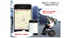 車椅子ルート医療マップ（大阪府立大学周辺、中百舌鳥、白鷺地域）