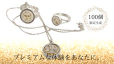 「永遠の愛を願う」ユリの花とシリアルナンバー入りのPremiumなジュエリーを。