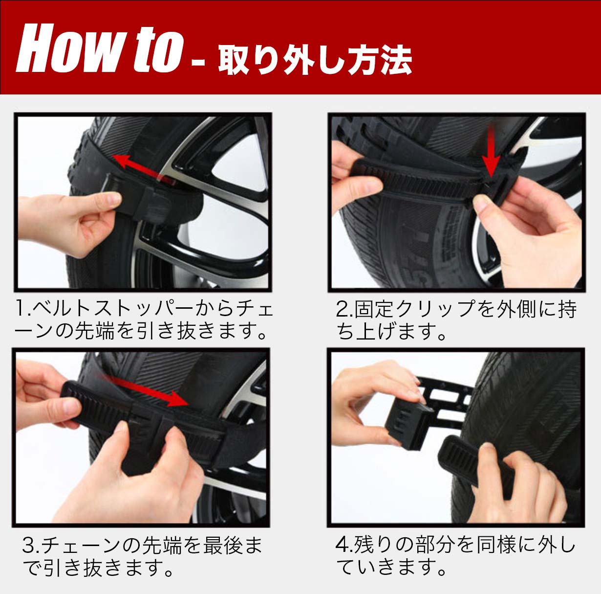 これでもう雪道は怖くない！！簡単装着で耐久性抜群なスノーチェーン