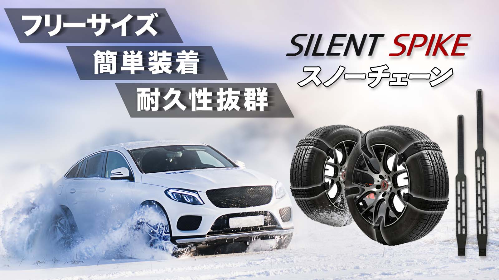 SM産業 SILENT SPIKE スノーチェーン S　2箱 Amazon | 【日本総代理店公式】SILENT SPIKE (Sサイズ) 非金属 スノー