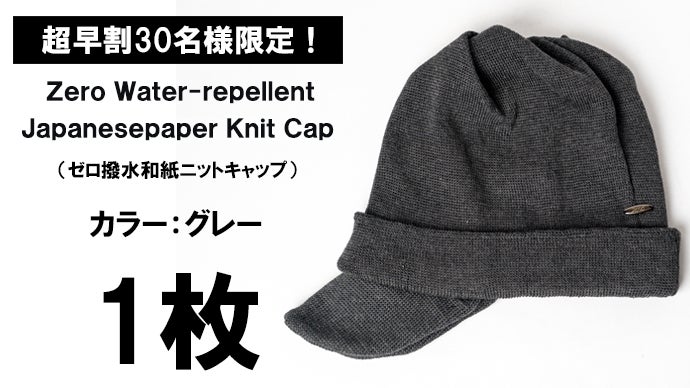 優れた撥水＆抗菌防臭＆消臭性能。つば付きで変幻自在【超機能】和紙