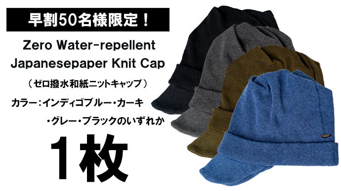 【新品】◆Kappa◆ ニット キャップ と レッグウォーマー 2点 セット 優れた撥水＆抗菌防臭＆消臭性能。つば付きで変幻自在【超機能】和紙