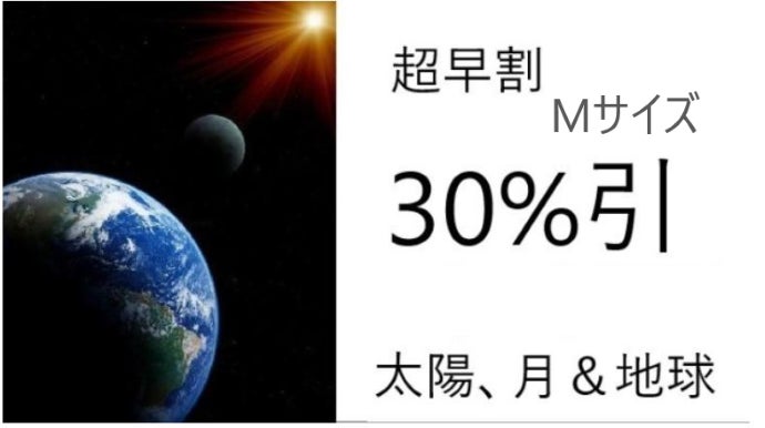 新感覚の惑星木製パズルPLANET SERIES トリックが誘う宇宙への旅