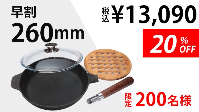 1秒着脱！取っ手がとれるmanoli鋳鉄フライパン】IH,ガス,焚火対応