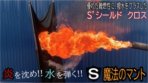 キャンプ・アウトドア好きなら,コレ持っておかなくちゃ!!火に強い布が役に立つ!!