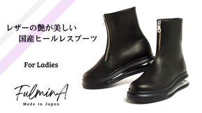 【撥水&times;レザー】まるでスニーカーの様な履き心地！国産クオリティのヒールレスブーツ